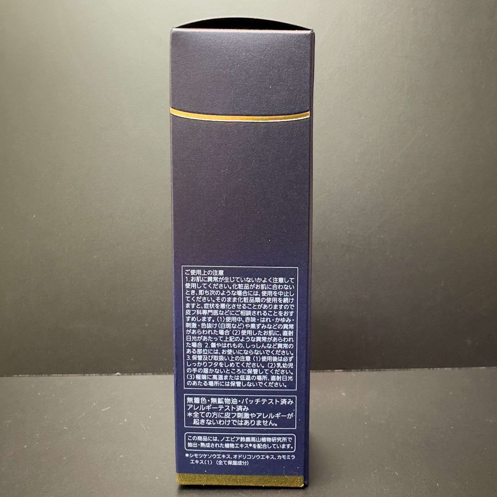 NOEVIR ノエビア 505 薬用ミルクローション 乳液 110ml 定価19,000(税