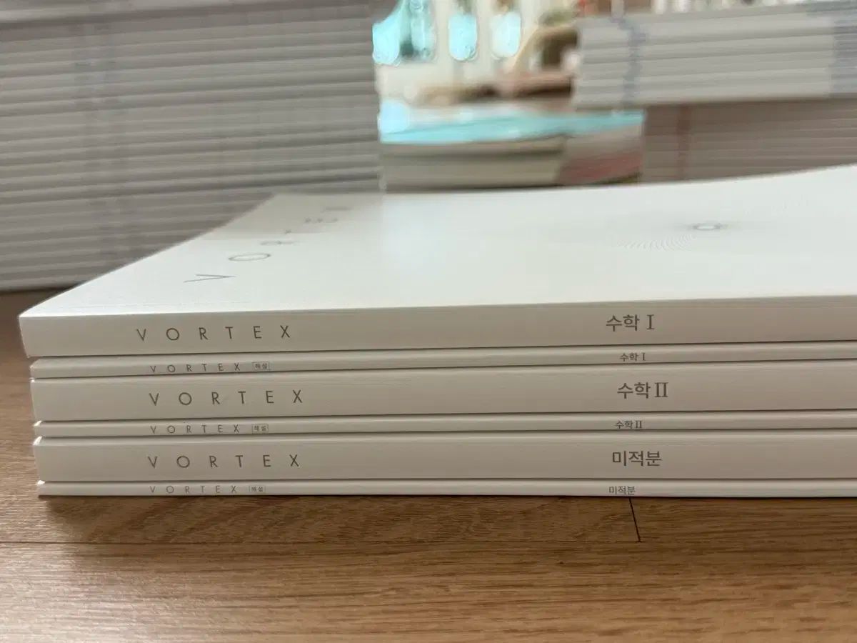 2026 時代人材 ボルテックス 数学Ⅰ 数学Ⅱ 微分積分学