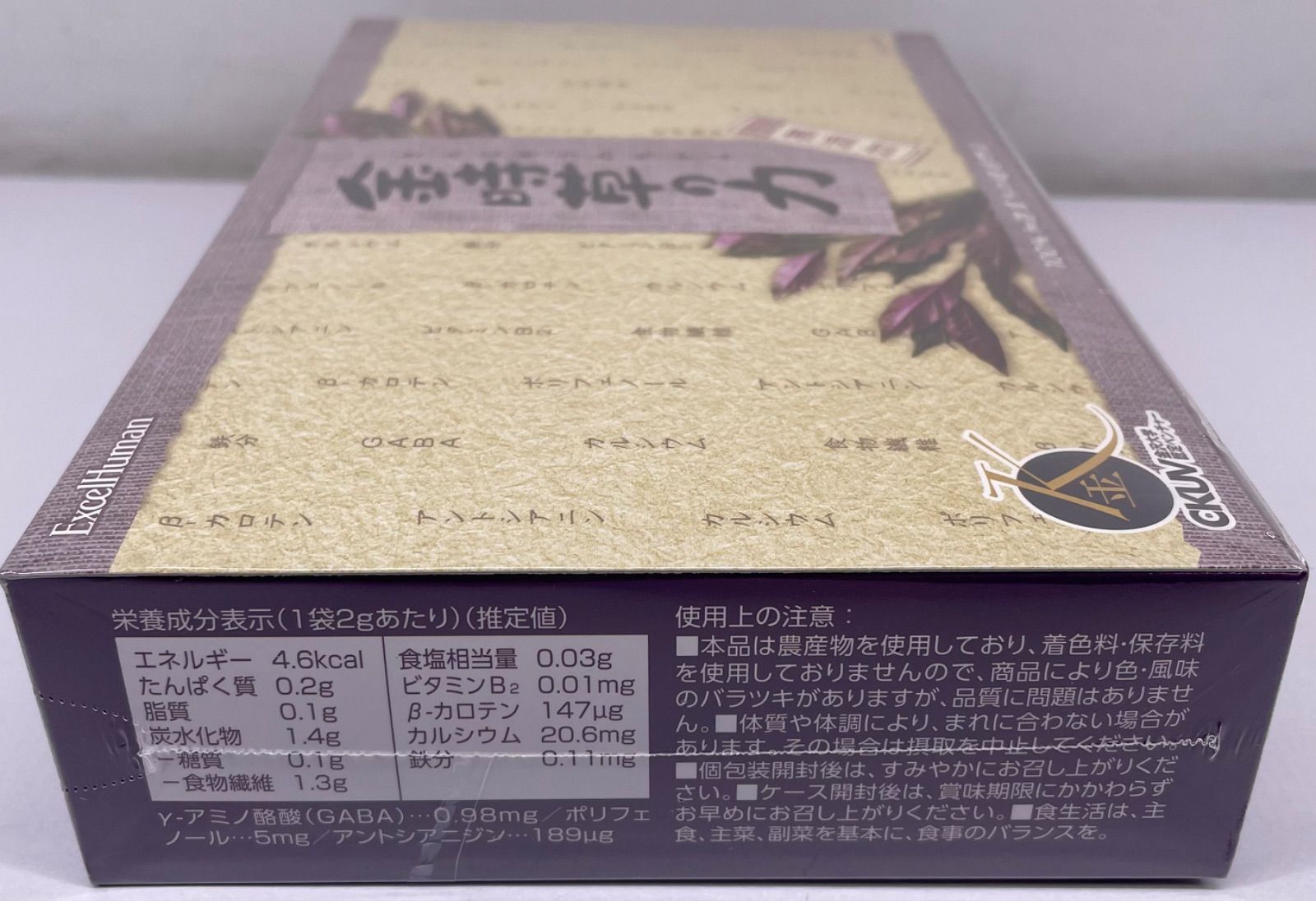 エクセルヒューマン