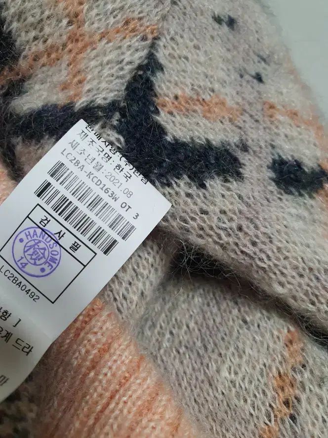 ランバン モヘア