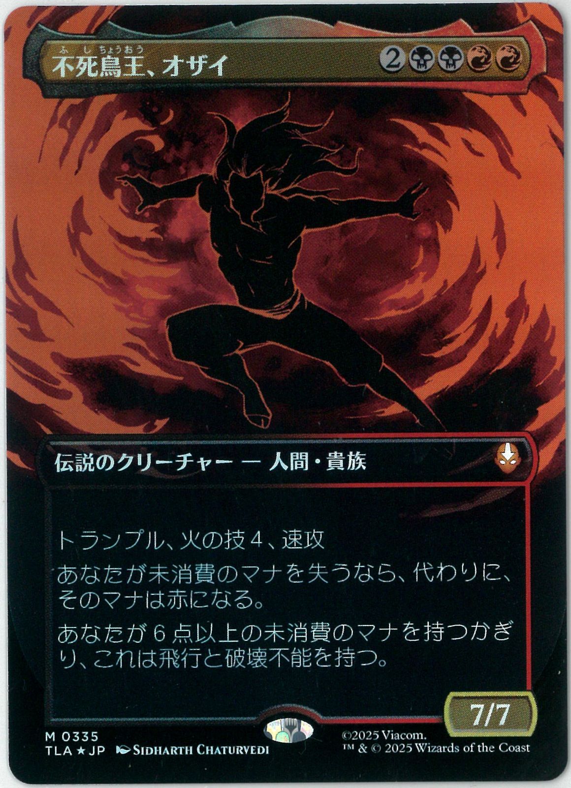 オセロットの群れ　ボーダーレスFOIL    日本語 MTG 奇跡個体 轟音の滝 英語 ボーダーレス FOIL｜Yahoo!フリマ（旧