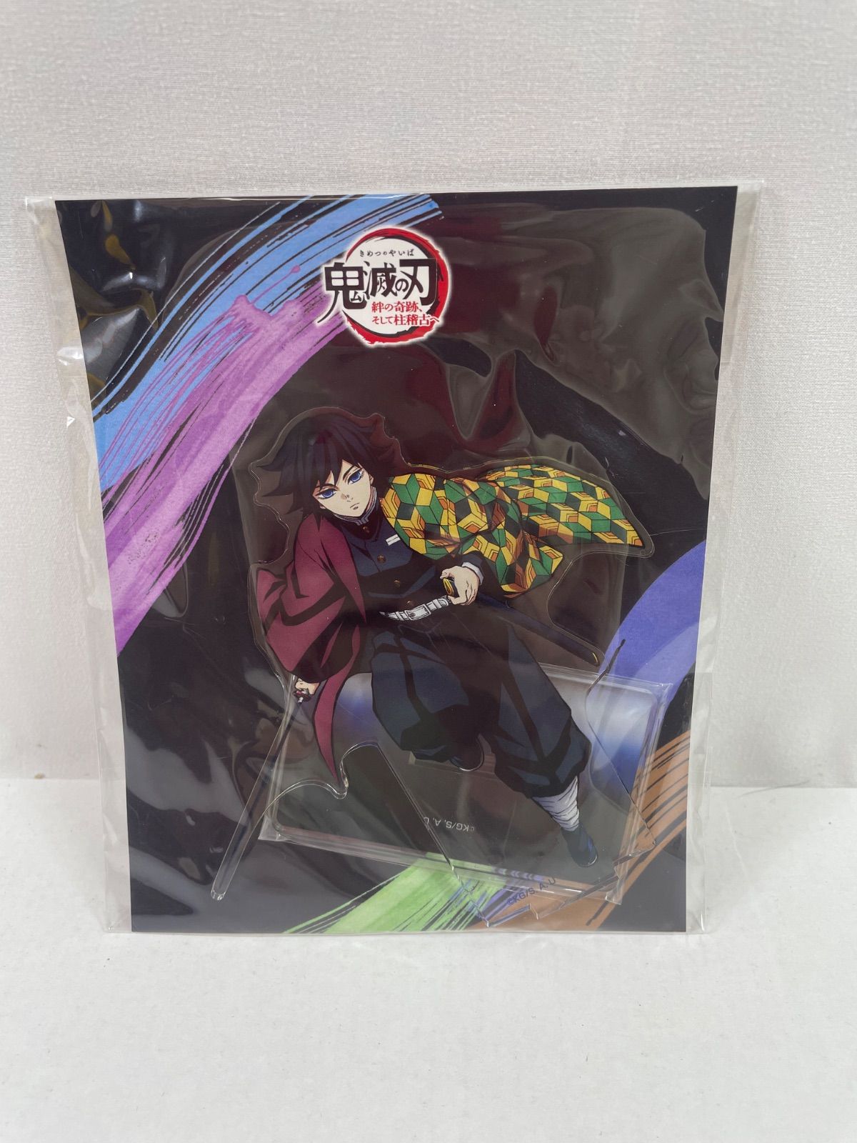 鬼滅の刃 ご当地メダルキーホルダー 冨岡義勇 バージョン全48種 2025年