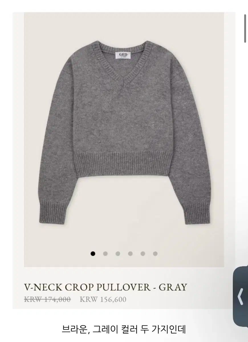 ged ブラウン プルオーバー ニット