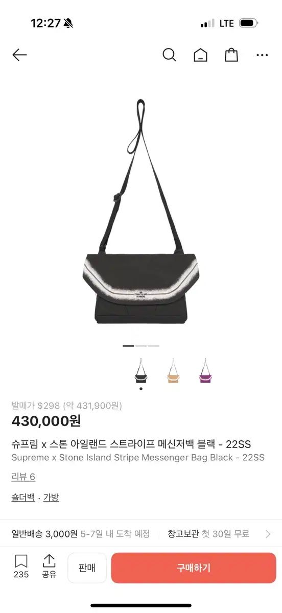 シュプリーム ストーンアイランド メッセンジャーバッグ ブラック 22 SS