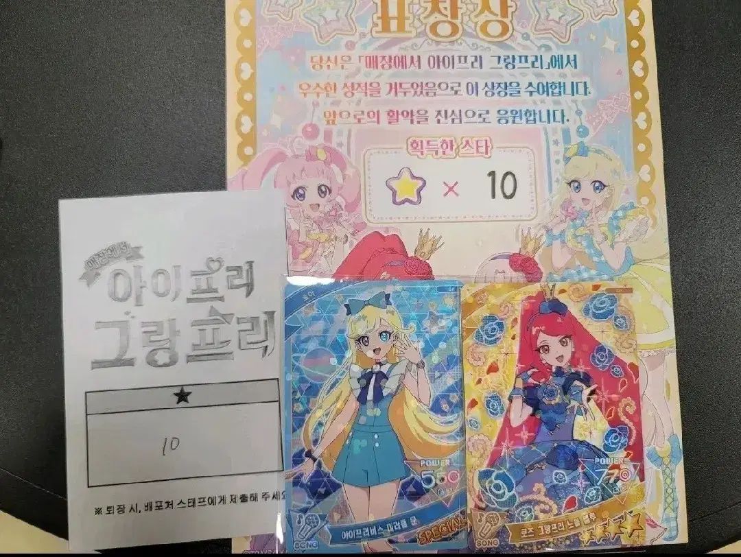 iFree グランプリ 表彰状 ローズ セビン