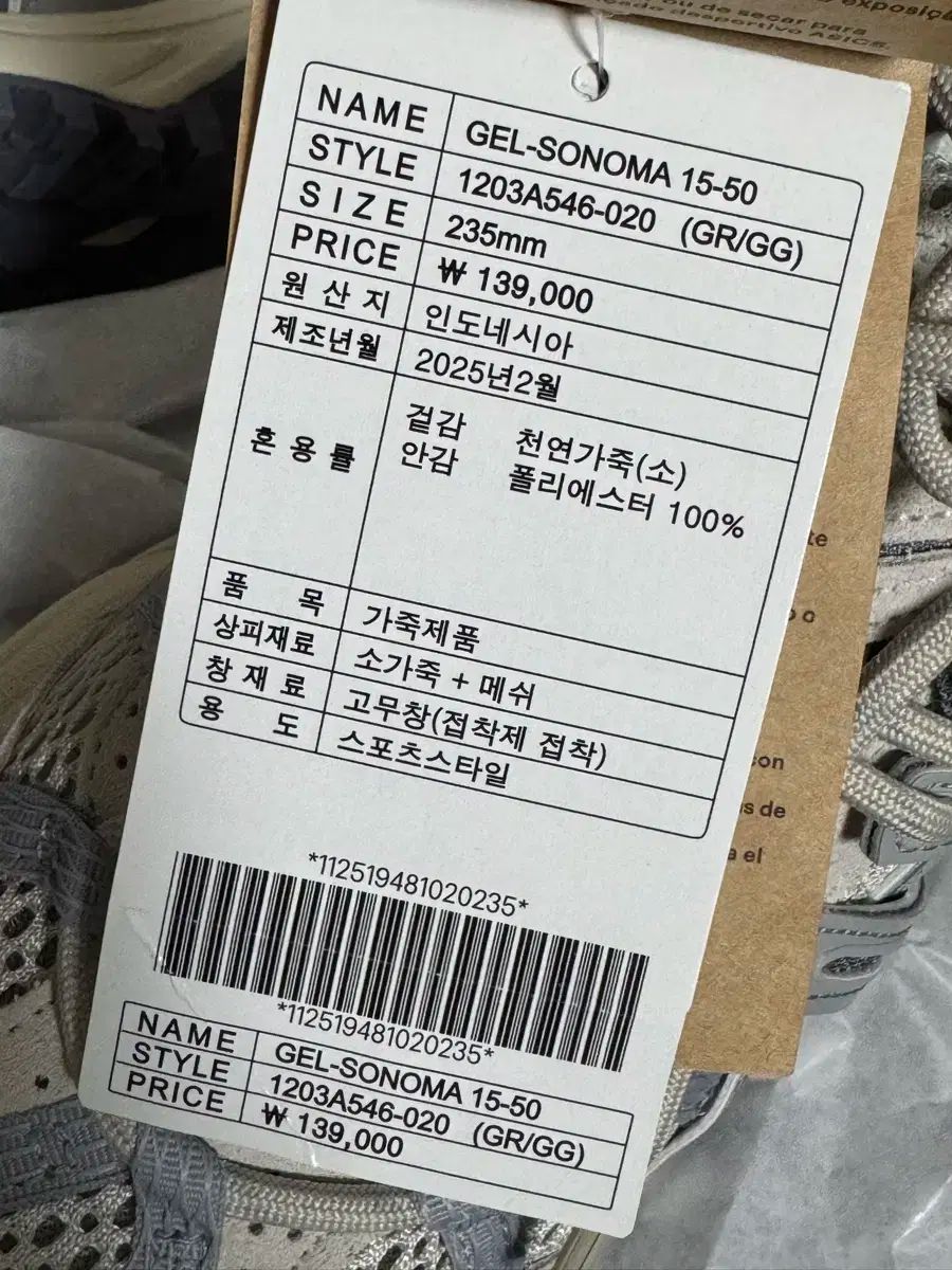  アシックス ゲルソノマ 15 50 タープ 登山靴 トレッキングシューズ アウトドアシューズ