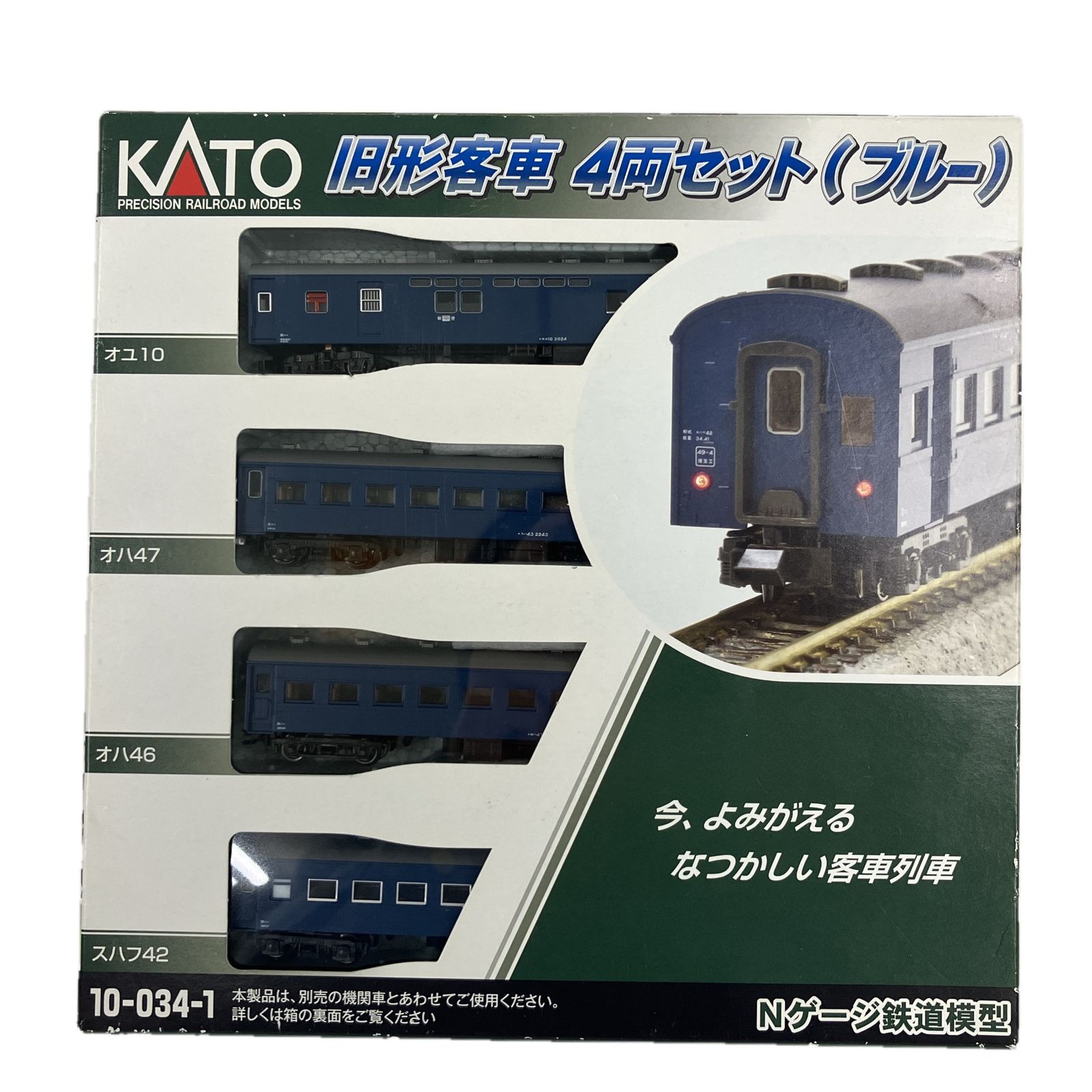 KATO 10 034 1 旧形客車 4両セット ブルー Nゲージ 鉄道模型