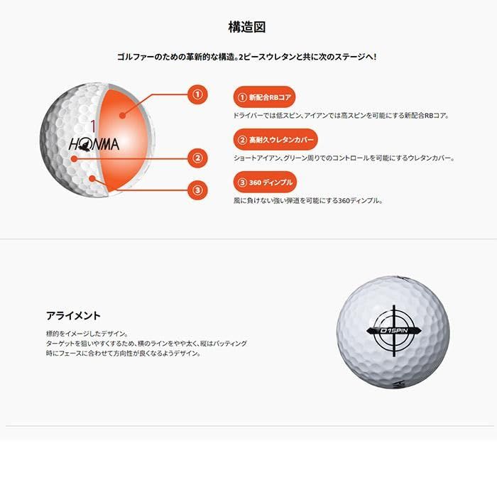 ３ダースセット 本間ゴルフボール D 1 スピン 本間ゴルフ ホンマ HONMA D-1 SPIN ゴルフボール 2025 オレンジ 橙 BT 2301 3ダース 36球 オリジナルショップカード付き