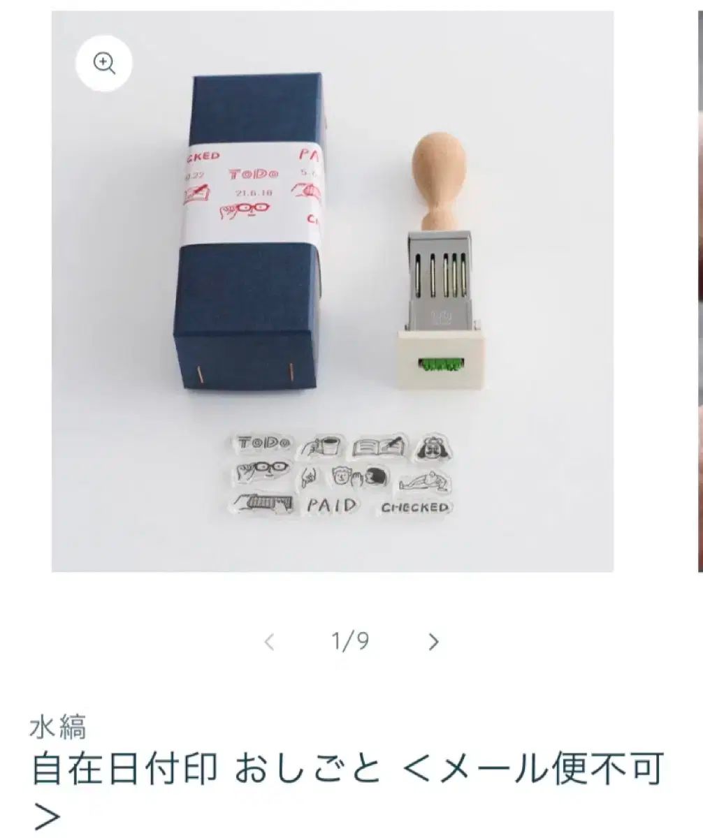 日本マイクロシマ 日付スタンプ ダイアリーデコ スタンプ