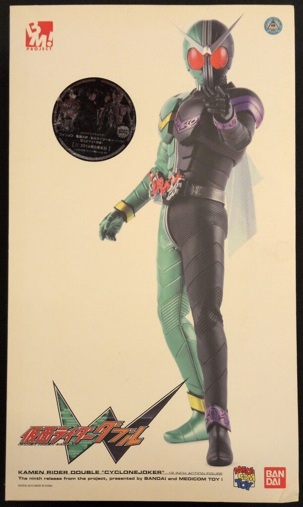 メディコムトイ PBM 仮面ライダーダブル RAH 7体セット 仮面ライダーW