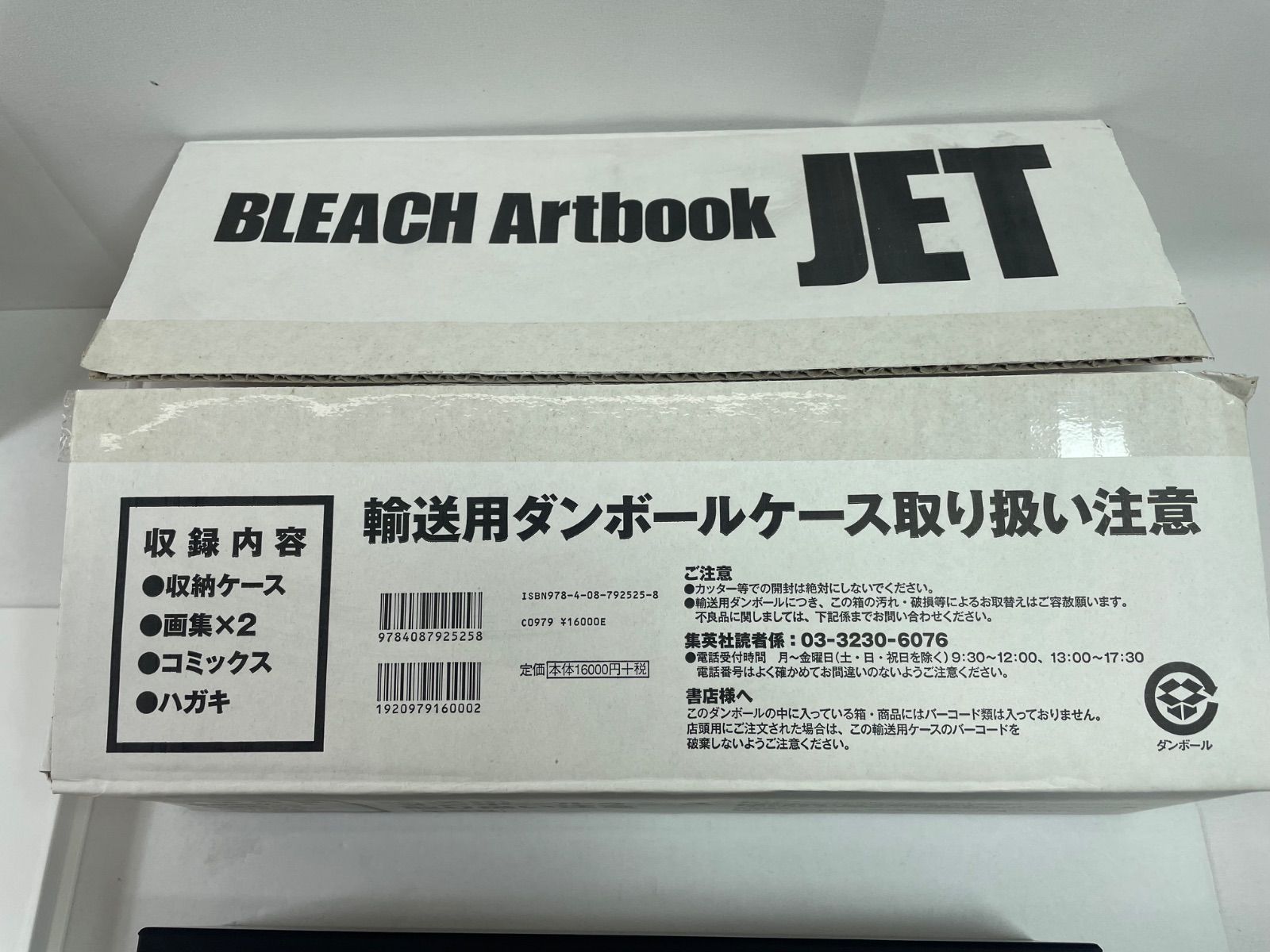 ブリーチ Artbook JET 配送箱も未開封 ブリーチ Artbook JET 配送箱も
