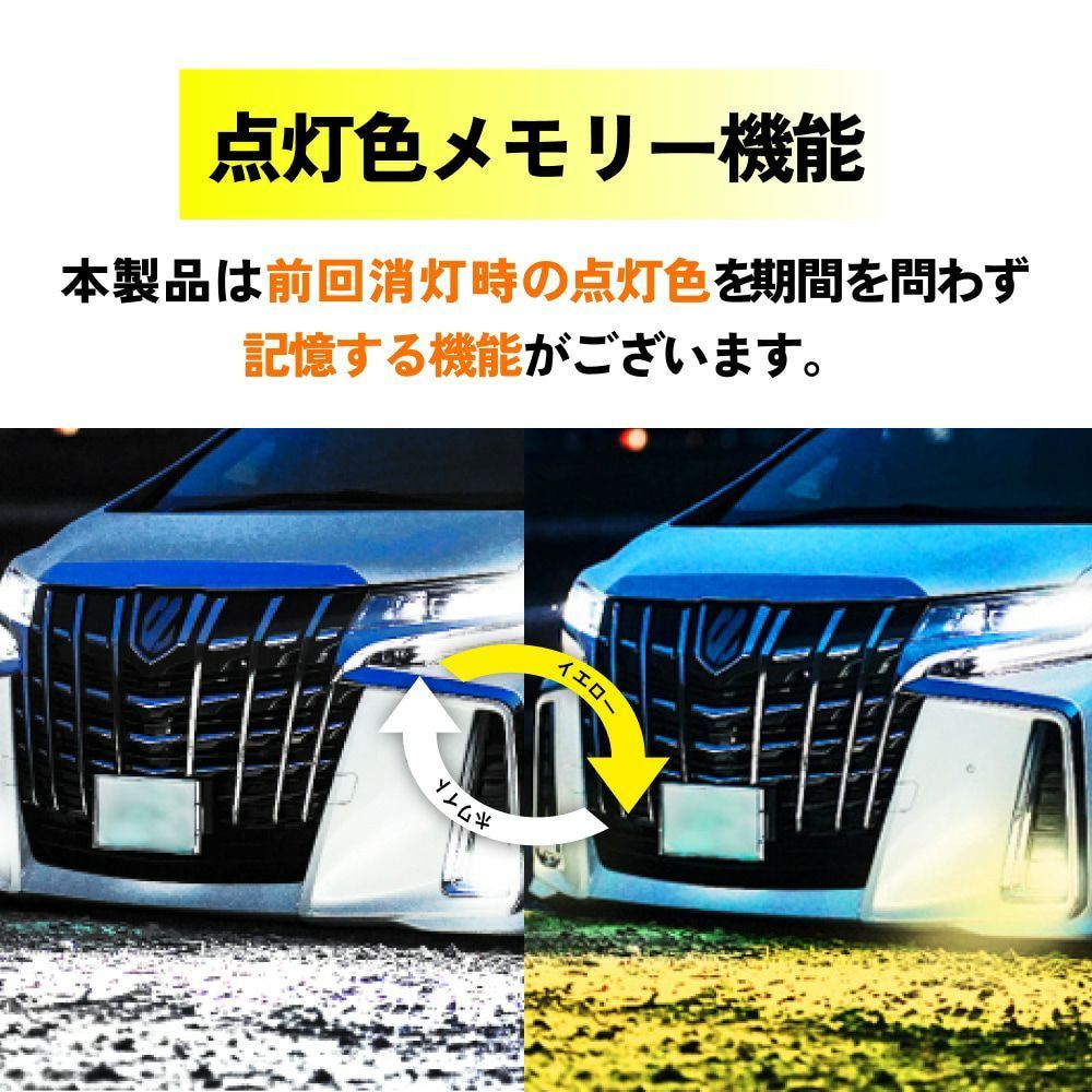 爆光 led 爆光 フォグランプ色 爆光 2色切替 LEDフォグランプ H8 H9
