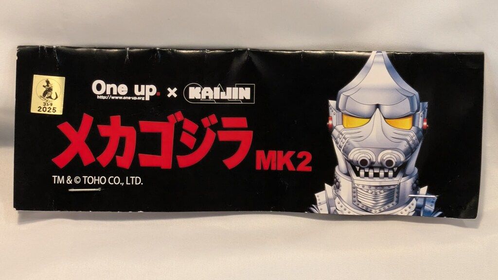 One up KAIJIN メカゴジラMK2 黒成型 - メルカリ
