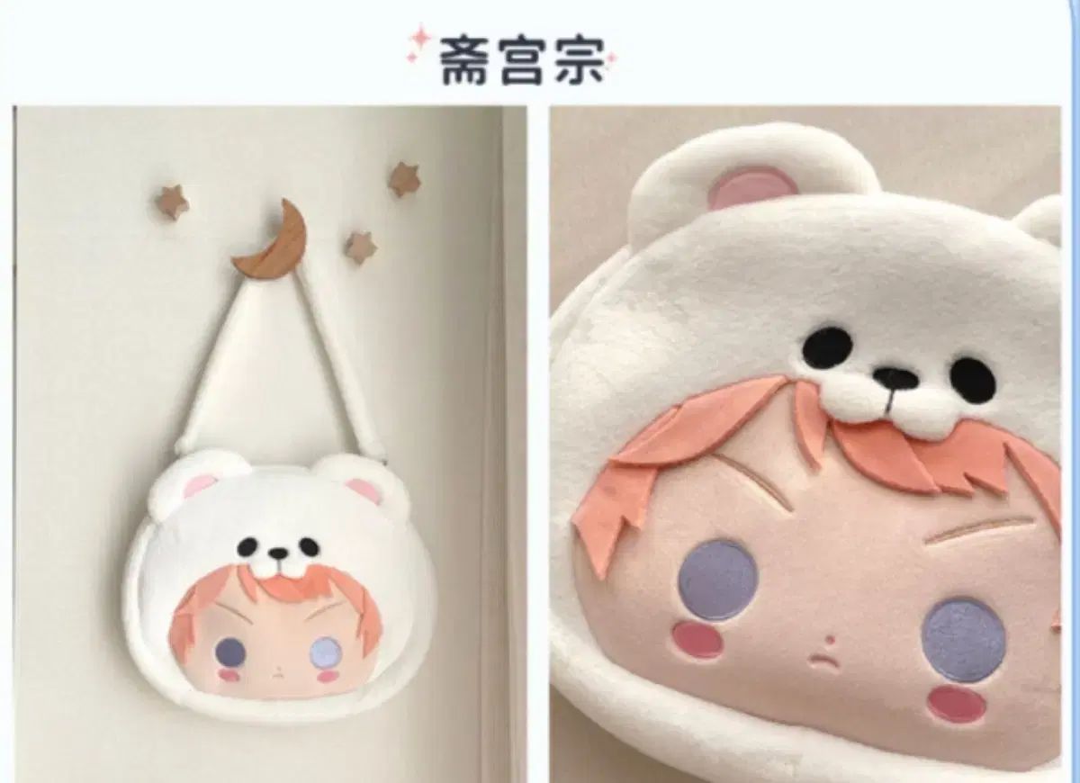 あんさんぶるスターズ 斎宮 宗 シュー 告白気球 風船 痛バッグ