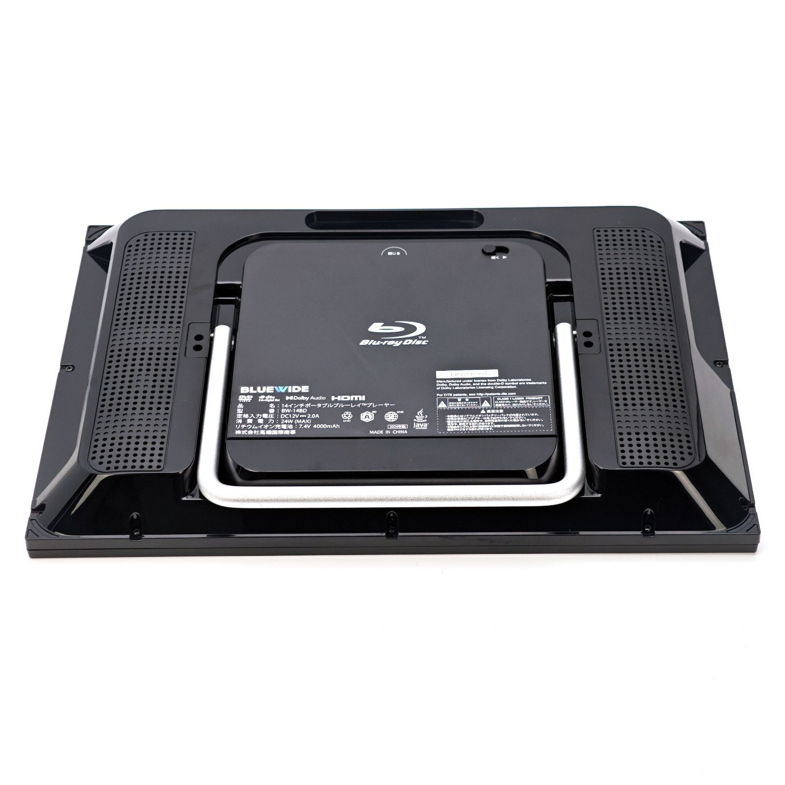 高橋国際商事 BLUEWIDE 14インチ ポータブルブルーレイプレーヤー