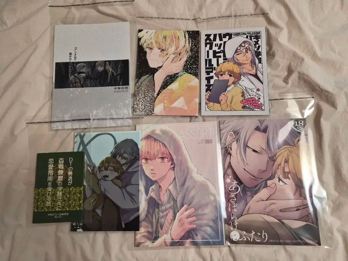 鬼滅の刃 ウズジェン 日本 同人誌 会誌 まとめ