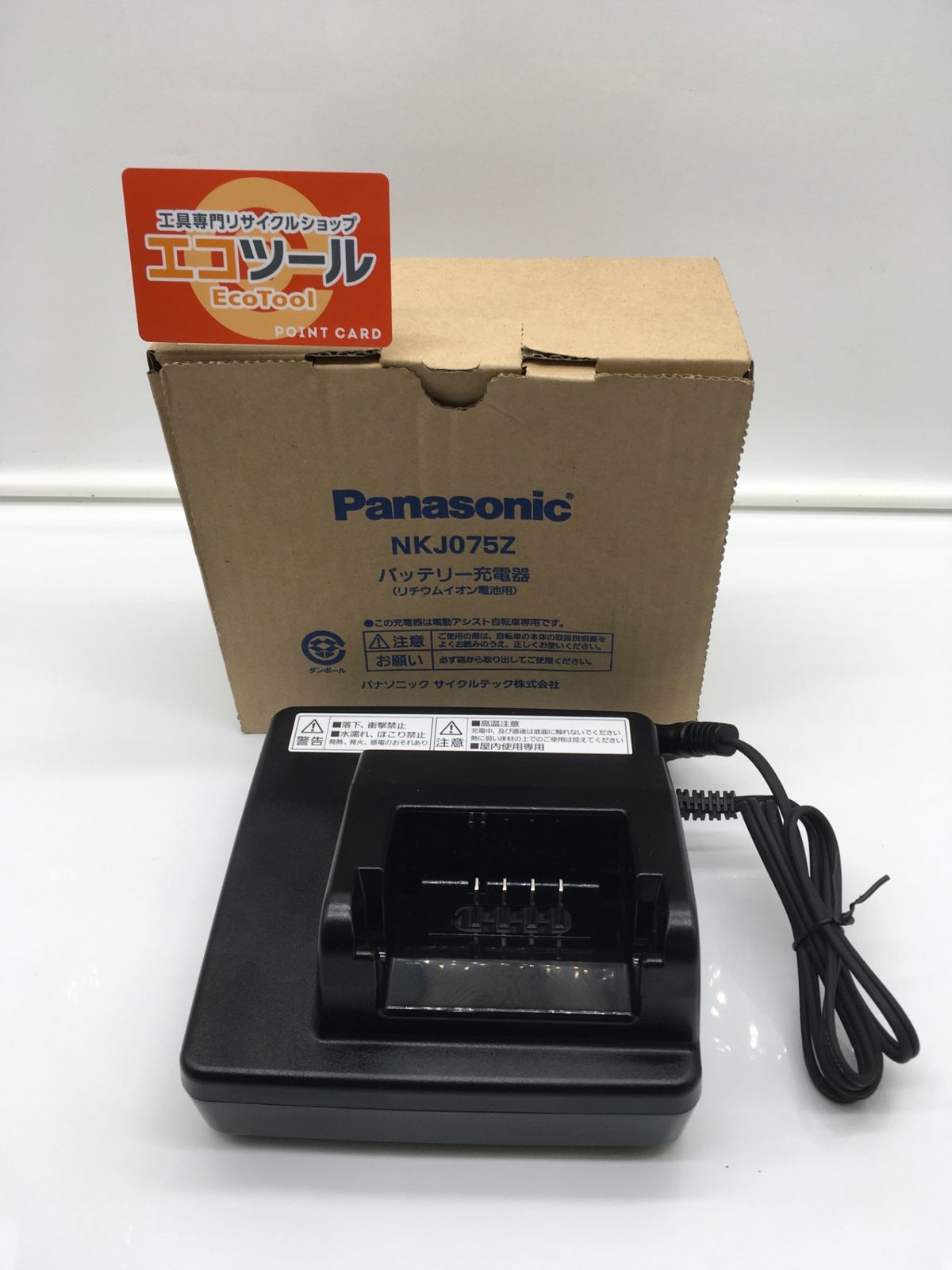 中古品】☆Panasonic/パナソニック 小型急速充電器 NKJ075Z
