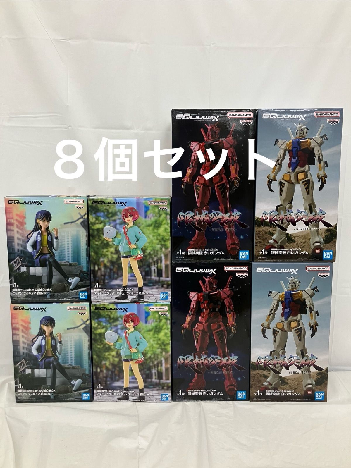 【未開封】 機動戦士ガンダム ジークアクス フィギュア まとめ売り 未開封 機動戦士ガンダム ジークアクス フィギュア まとめ 4種 8個