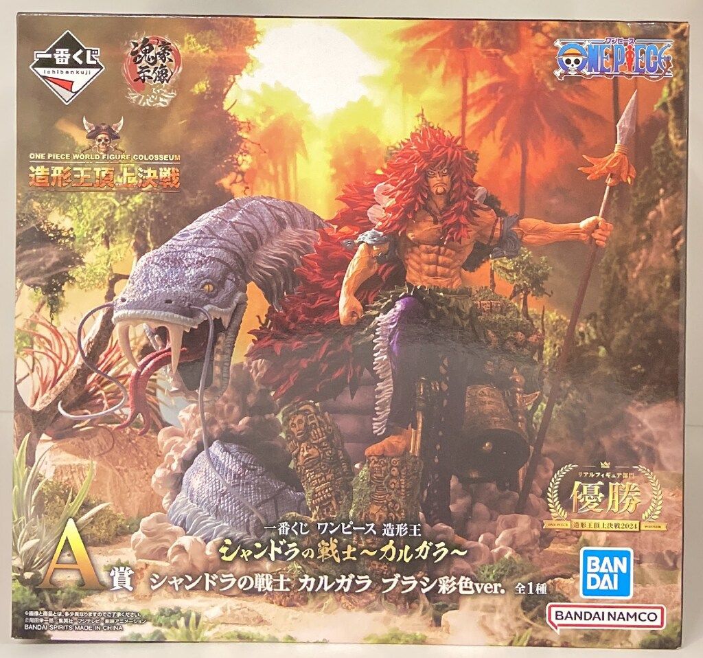 BANDAI SPIRITS 一番くじ ワンピース 造形王 シャンドラの戦士 カルガラ A賞 ブラシ彩色ver