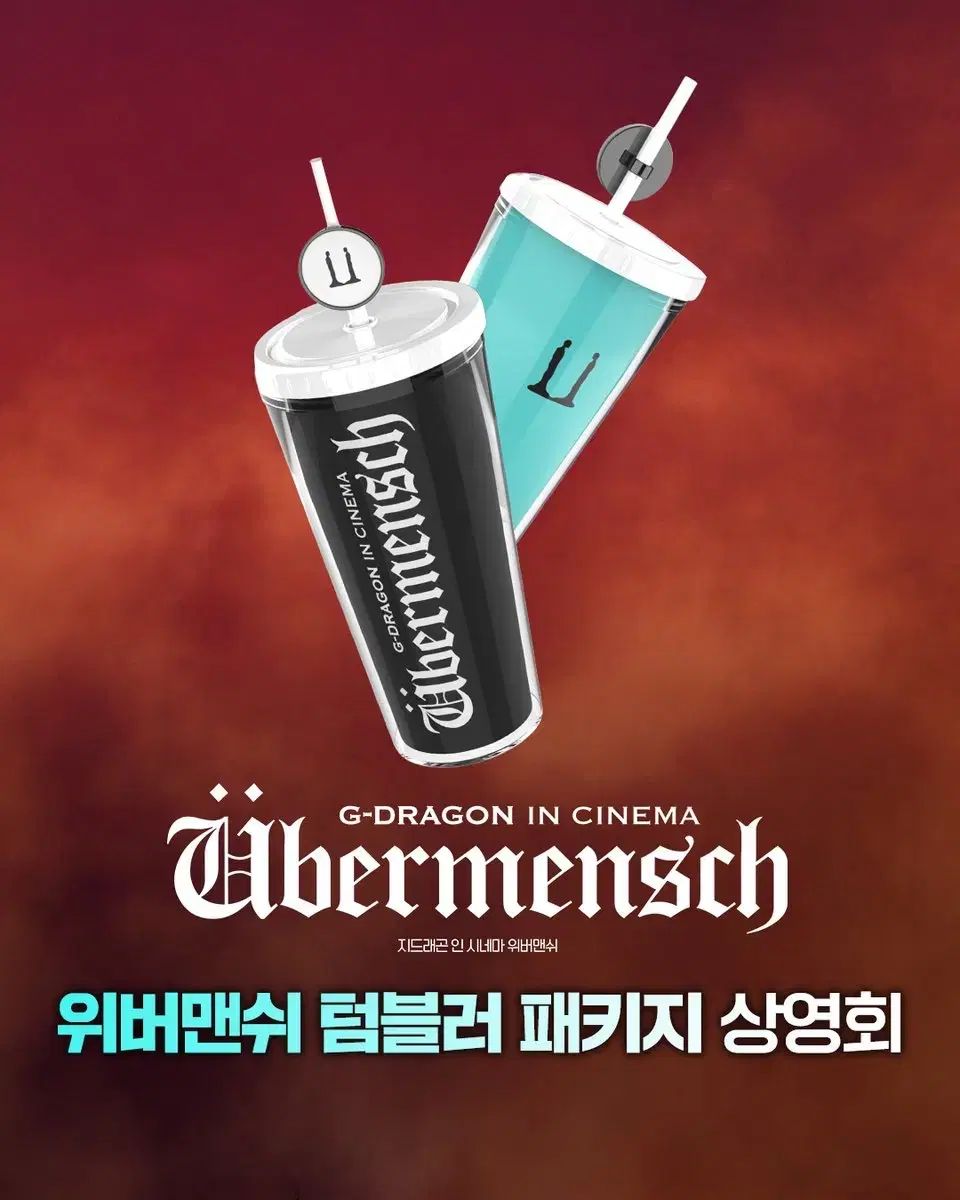 G DRAGON ジードラゴン cgv ウィバーメンシュ ステンレスボトル ブラック