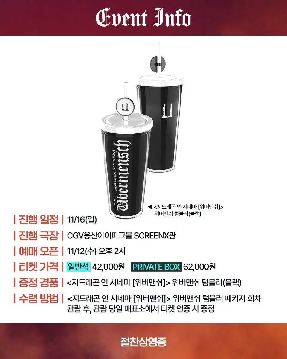 G-DRAGON ジードラゴン cgv ウィバーメンシュ ステンレスボトル ブラック