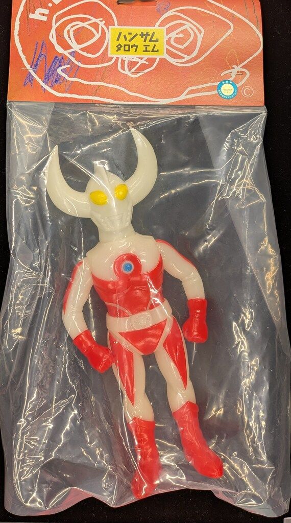 ハンサムタロウエム 空想科学特撮おもちゃシリーズ ウルトラの父 蓄光成型