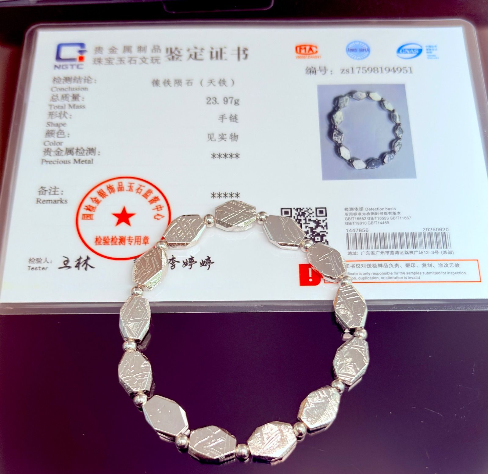 ♡3大隕石デザインブレスレット 【鑑別書付】 ♡3大隕石デザインブレスレット 【鑑別書付】