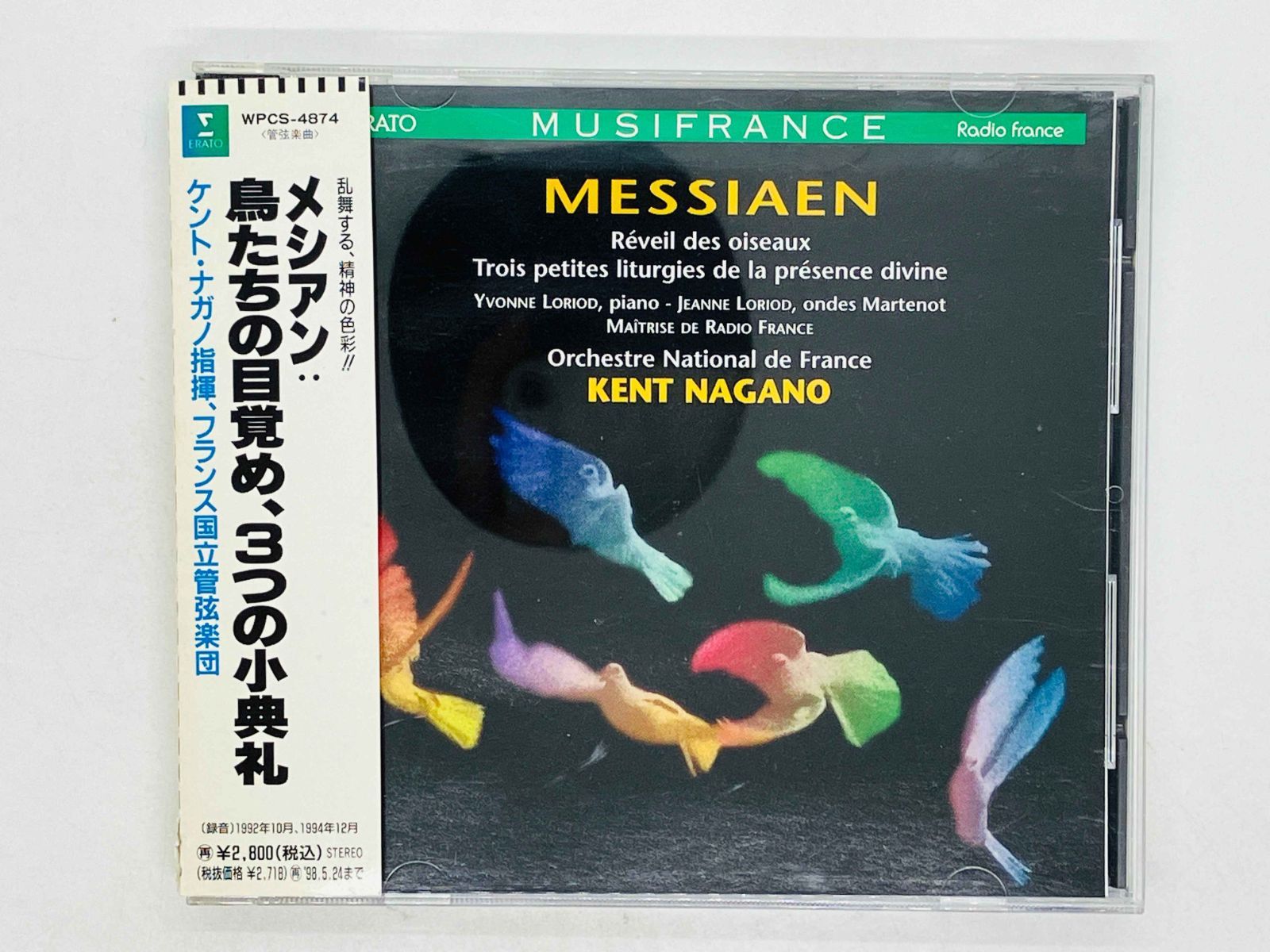 CD 廃盤 メシアン / 鳥たちの目覚め,3つの小典礼 / ケント・ナガノ