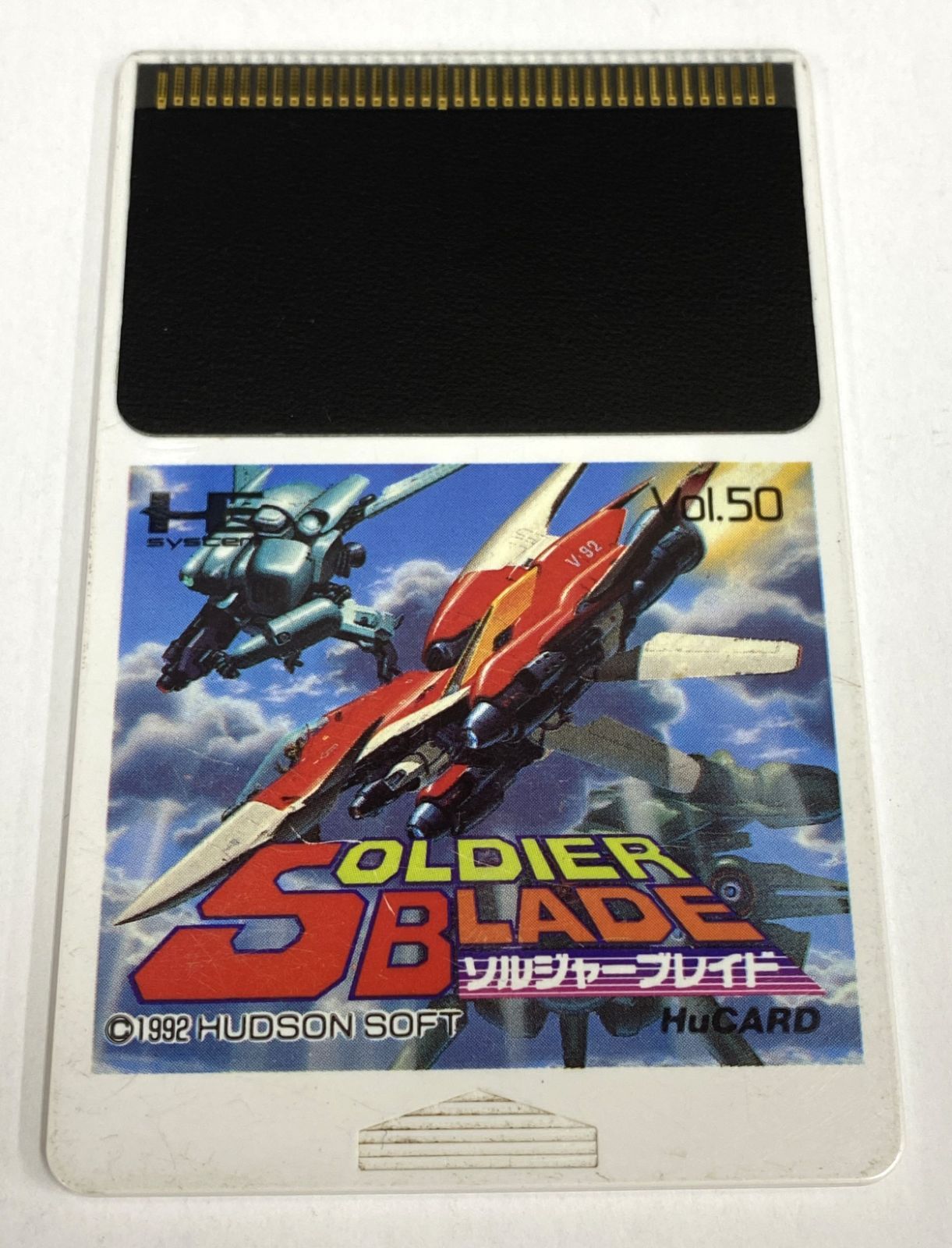 ソルジャーブレイド 説明書