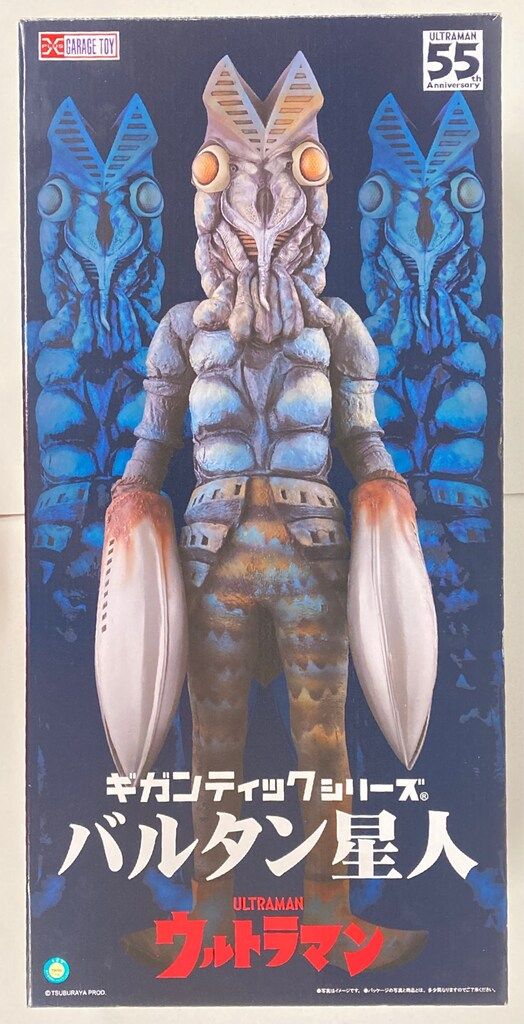 エクスプラス ギガンティックシリーズ ウルトラマン バルタン星人