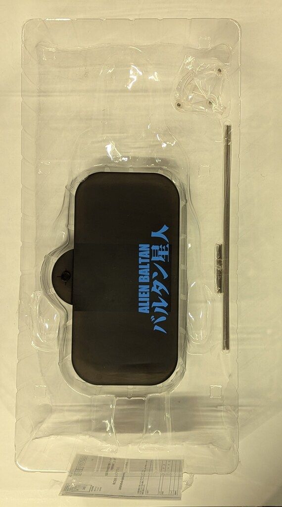 エクスプラス ギガンティックシリーズ ウルトラマン バルタン星人