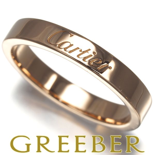 カルティエ リング Cドゥ エングレーブド ウェディング 48号 K18PG 180535