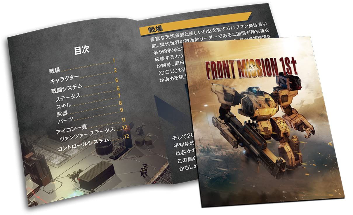  フロントミッション ザ ファースト リメイク PS 5 co jp なし その他 テレビゲーム