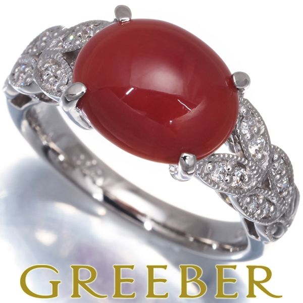 珊瑚 サンゴ 2.72ct ダイヤ ダイヤモンド 0.14ct リング Pt900 177831