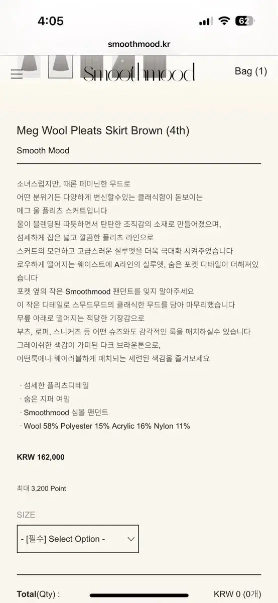 スムードムード スカート スモール