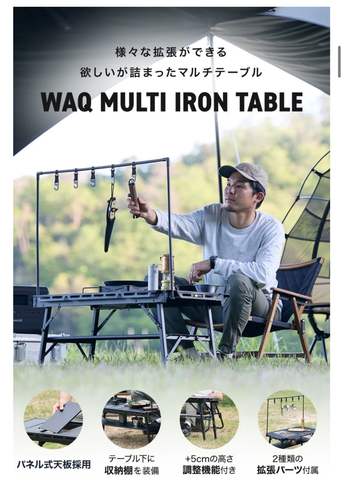 WAQ ワック MULTI IRON TABLE マルチアイアンテーブル キャンプ テーブル キャンプテーブル アイアンテーブル