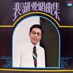 ベイホー お気に入りの曲 回転する 三角地 霧 長忠旦公園