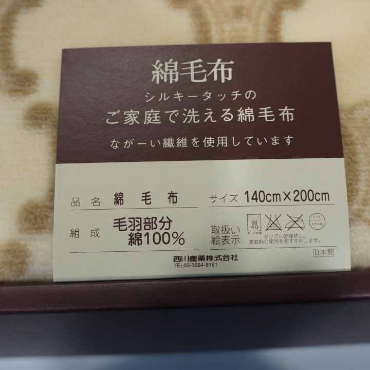 未使用保管品 CELINE セリーヌ 綿毛布 マカダム総柄 ベージュ 箱付き