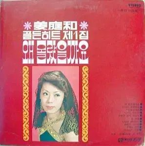 カンジョンファ ゴールデンヒット ぼくの 1 家 なぜ 知らなかったのでしょうか