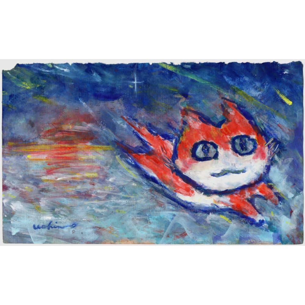 内野隆文　雨とネコダッシュ　絵画　現代アート　猫　ドローイング　額縁　真作 内野隆文 夕焼けネコダッシュ 絵画 現代美術 猫 ネコの絵 アクリル画
