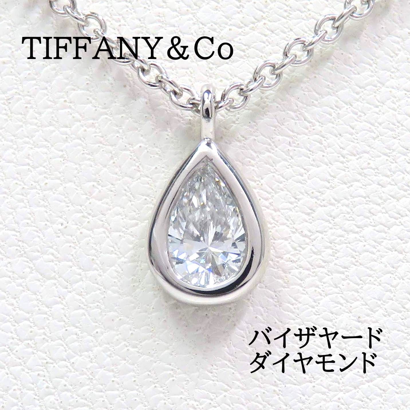 TIFFANY&Co ティファニー Pt950 ダイヤモンド バイザヤード ネックレス 
