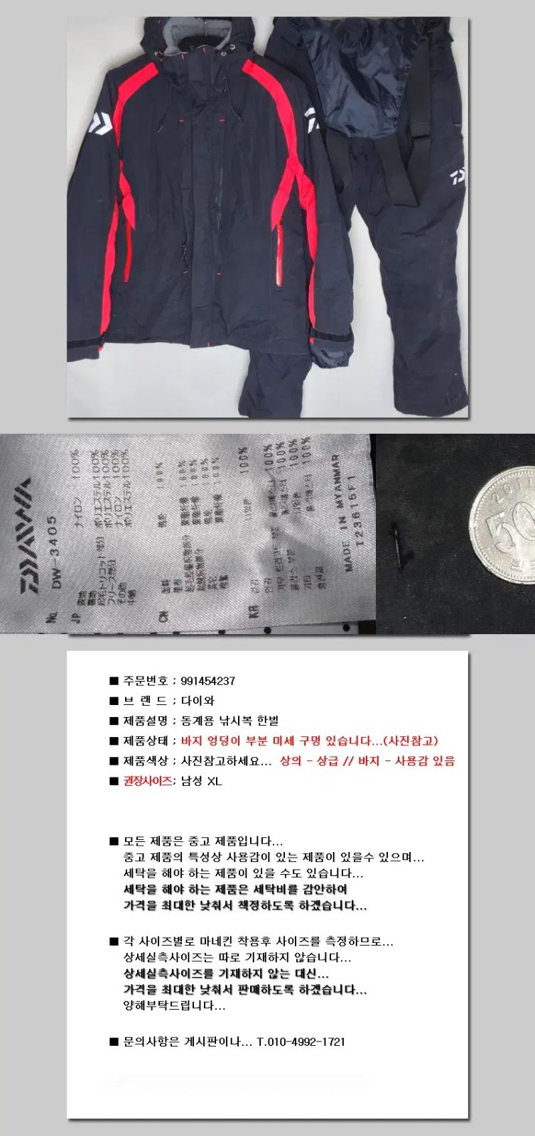 DAIWA ミセ구멍 メンズXL 冬用釣り服갯바위ジャケットズボンセットアップ 달순ヴィンテージ145