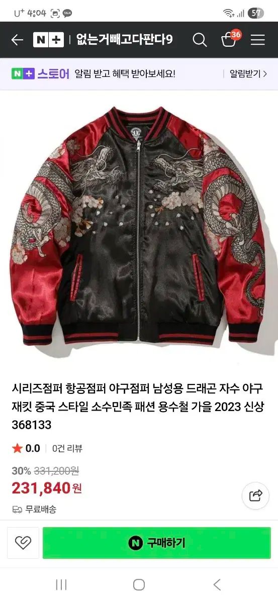 L メンズアウター 学生アウター メンズパイロットジャンパー 学生ジャンパー