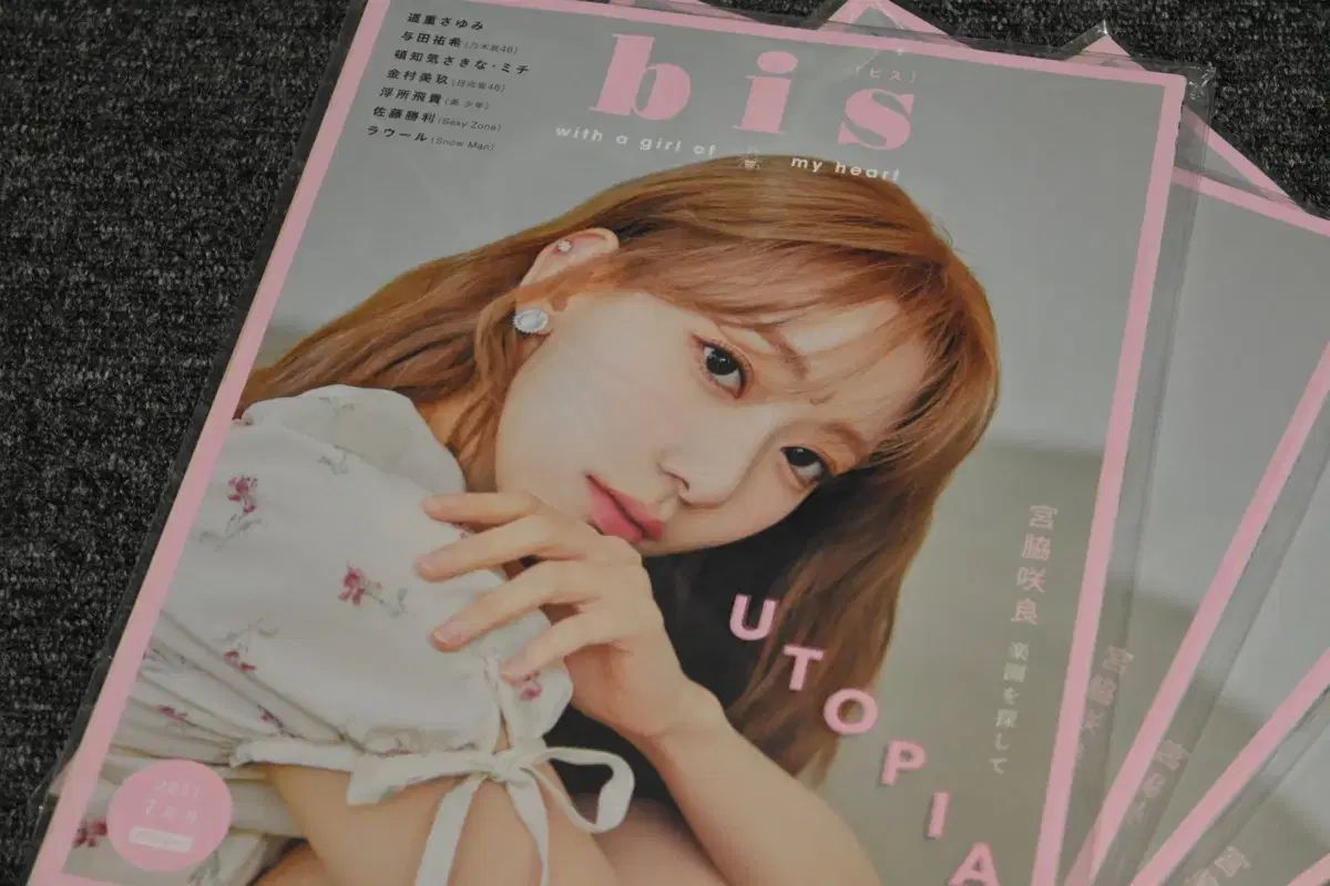 【コメント必須】bis 2022年7月号 切り抜き 日本雑誌) bis 2021 7月号 宮脇咲良特集 【公式通販】