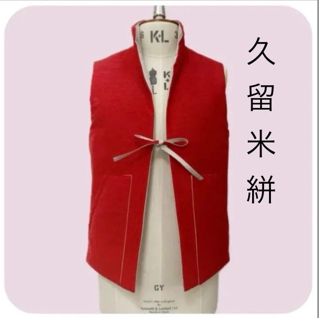 手織り 久留米絣 かすり ベスト ちゃんちゃんこ 半纏 男女兼用 - - - 雲絣 - - -