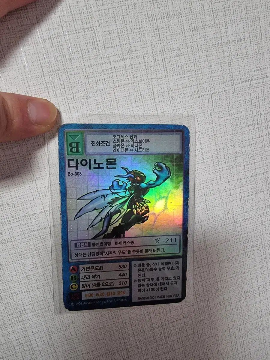 旧 デジタルモンスター カード ダイナモン