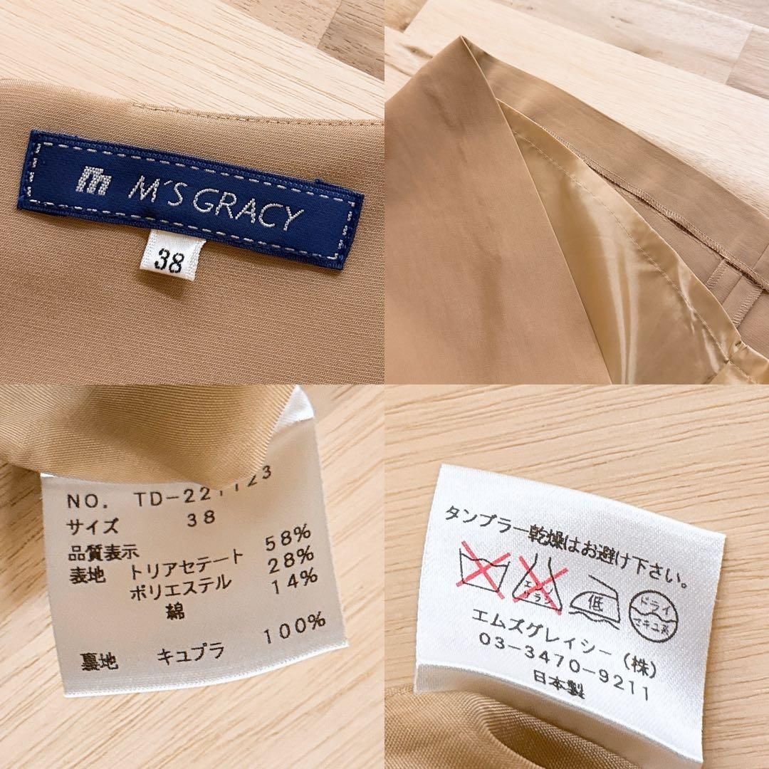 エムズグレイシー