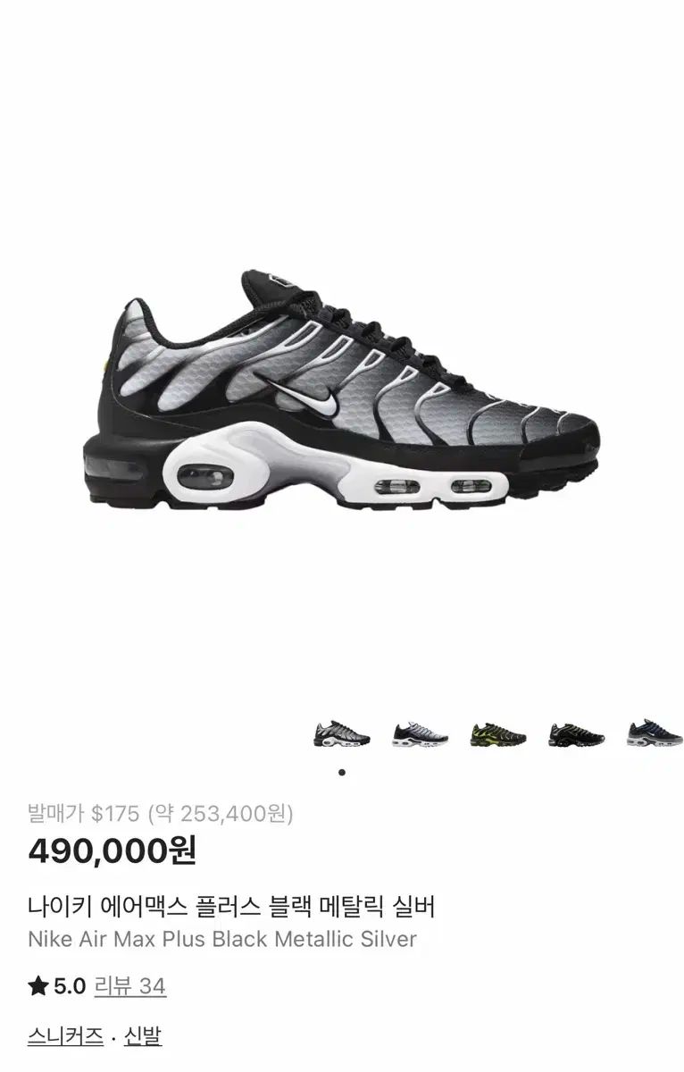 ナイキ エアマックス PLUS ブラック メタリック シルバー 300