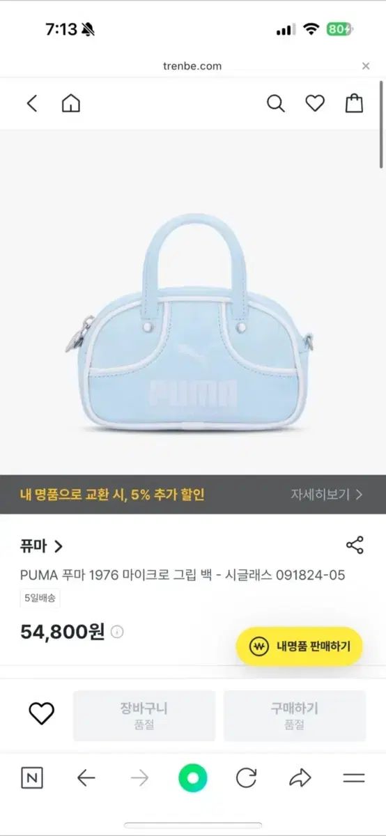 プーマ 1976 マイクロ グリップバッグ スカイブルー