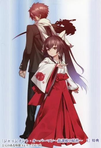 ジャッジメント・オーバーマン〜放課後の結社〜 1巻4Pリーフレット 中古】アニメムック ≪リーフレット・小冊子≫ ジャッジメント